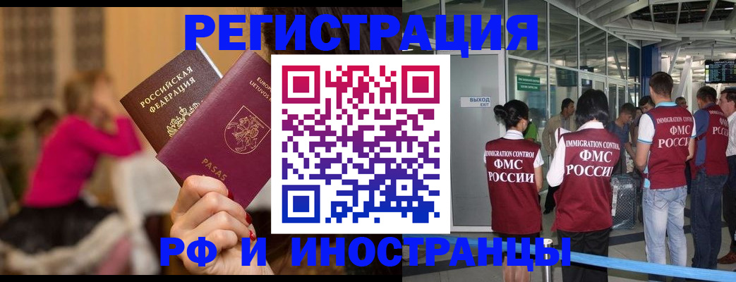 прописка для детского сада в Одинцово