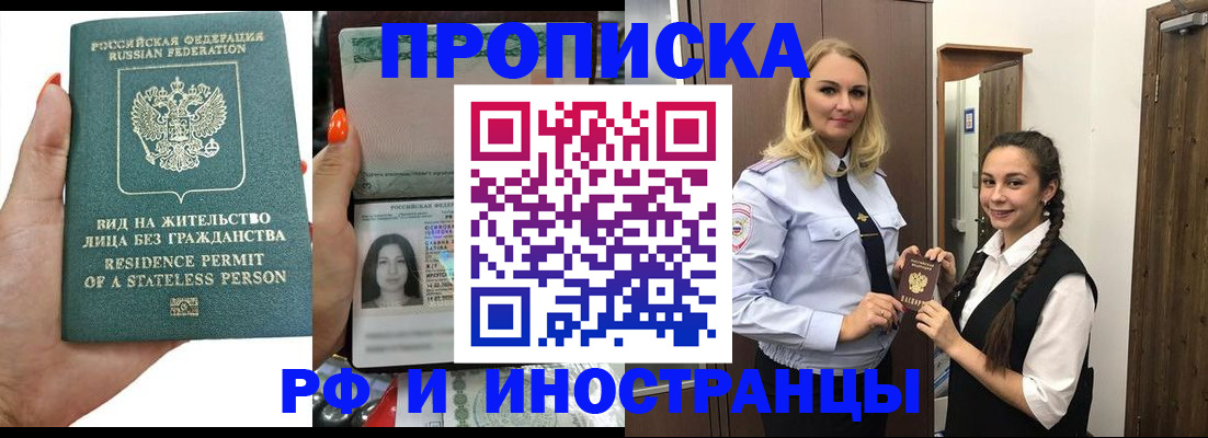 регистрация по месту жительства для иностранцев в Одинцово